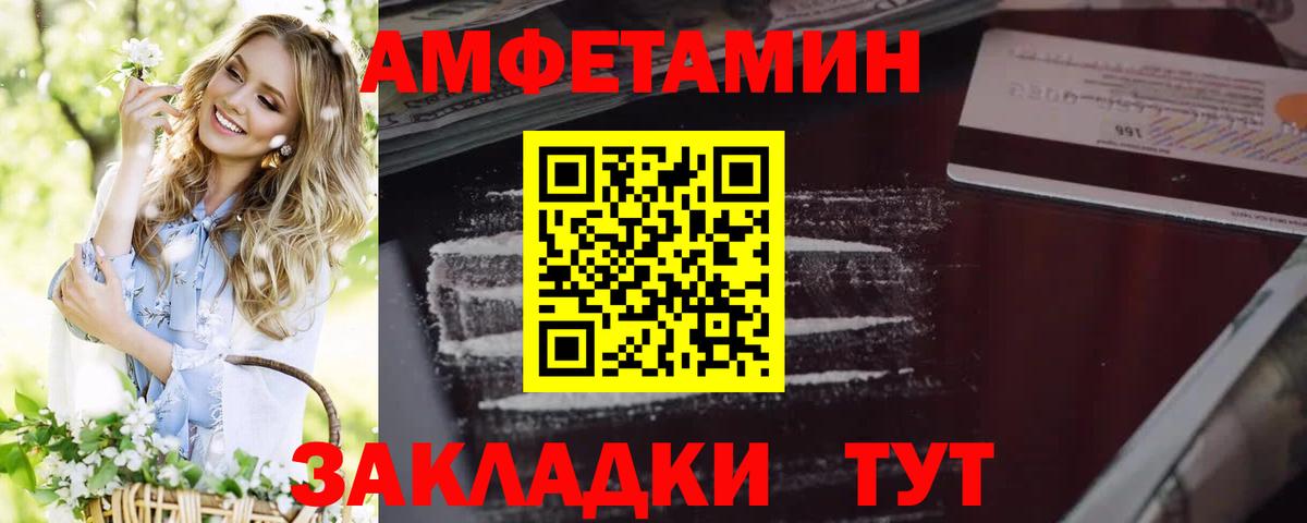 Amphetamine Premium Коломна