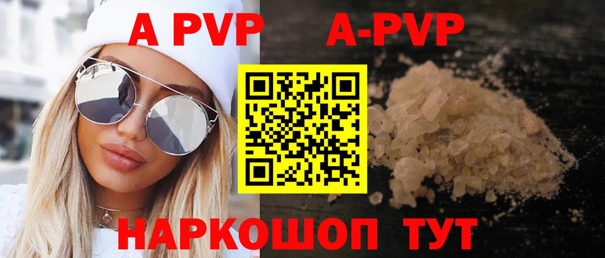 A PVP крисы CK  Вход с VPN  Alpha PVP  Коломна  А ПВП мука 