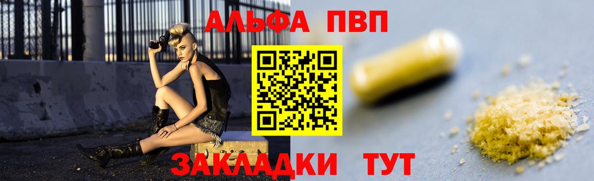 APVP Соль Коломна