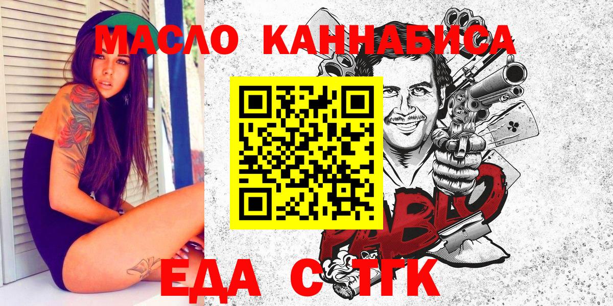 Коломна  Еда ТГК конопля  Вход с VPN 