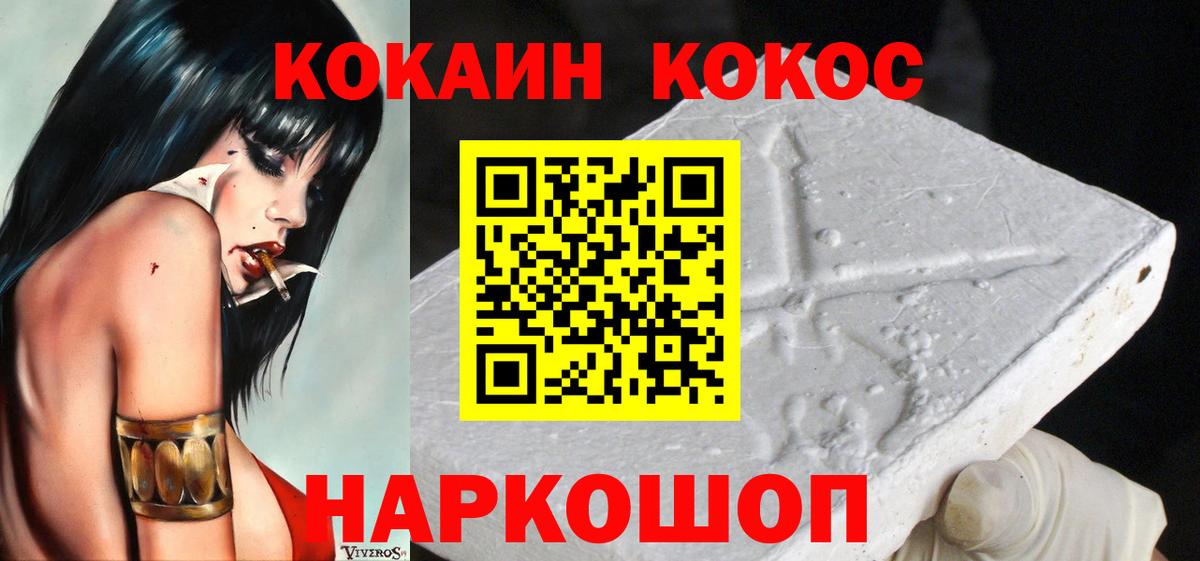 КОКАИН 98% Коломна