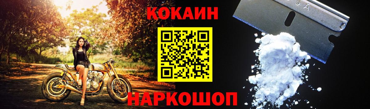 Коломна  COCAIN VHQ  КОКАИН Колумбийский  Вход с VPN 
