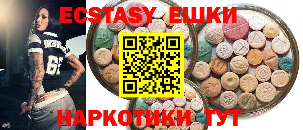 ЭКСТАЗИ  купить   ЭКСТАЗИ 99%  Вход с VPN  Коломна  Ecstasy MDMA 
