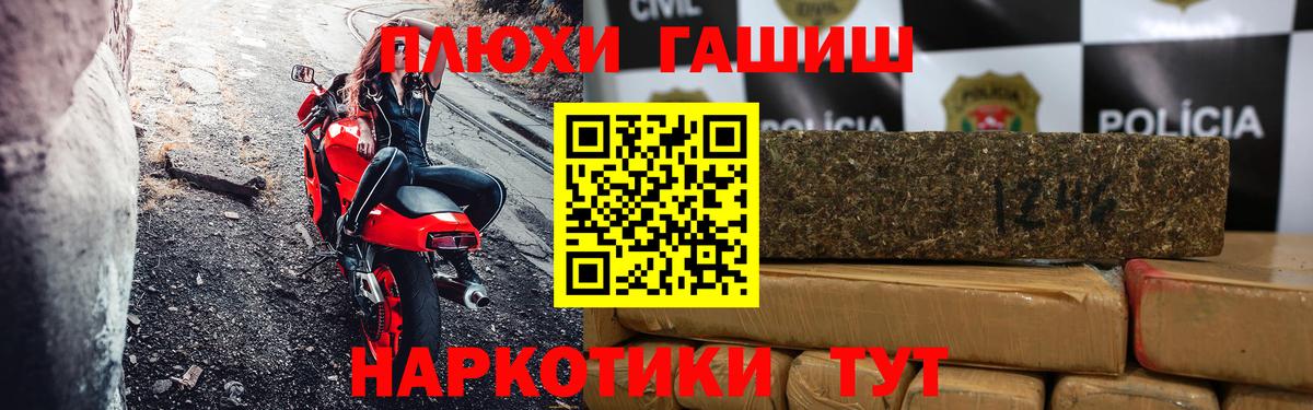 Коломна  ГАШИШ убойный  Вход с VPN 