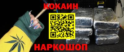 COCAINE Кинель