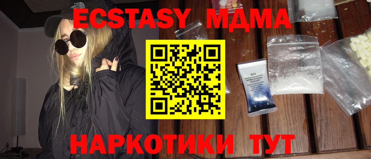 МДМА VHQ Коломна
