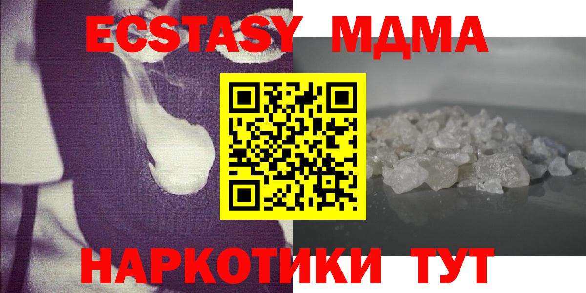 Коломна  MDMA  МДМА кристаллы  Вход с VPN  MDMA VHQ 