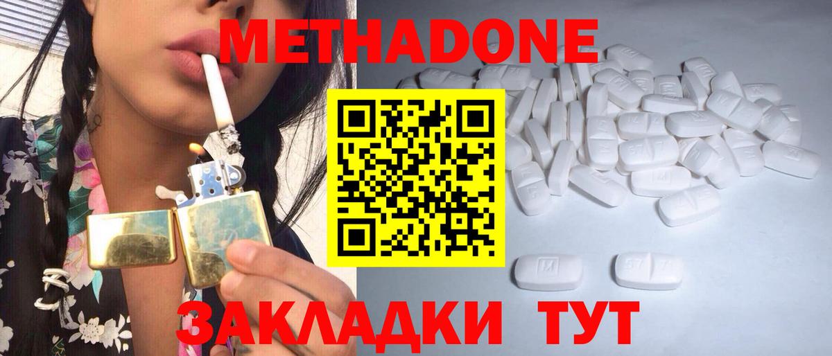 Коломна  Метадон methadone  Вход с VPN  МЕТАДОН VHQ 