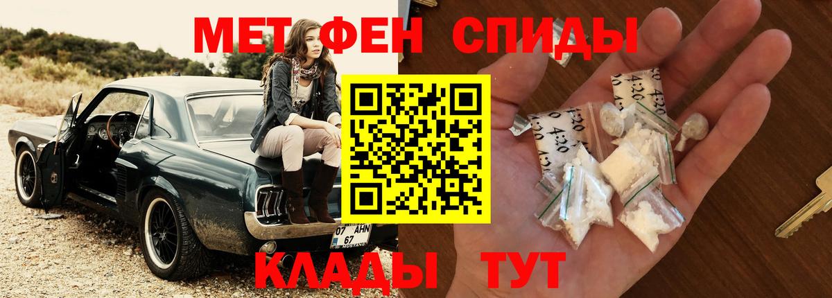 Первитин Methamphetamine Коломна