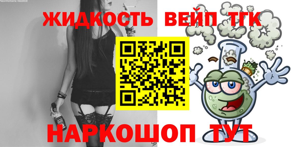 Дистиллят ТГК Wax Коломна